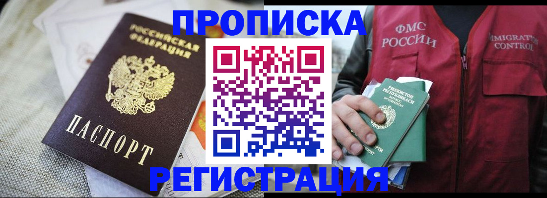 прописка поиск в Рыбинске